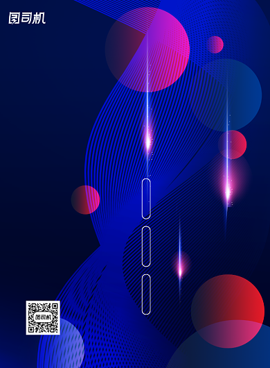 大气蓝色线上科技邀请函海报背景