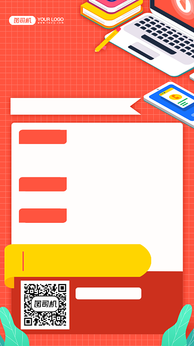 计算机二级培训班手机海报背景