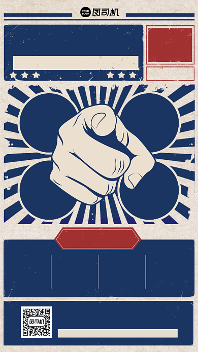 我们需要你手机海报背景