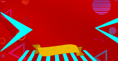 双十一爆款返场通用海报背景