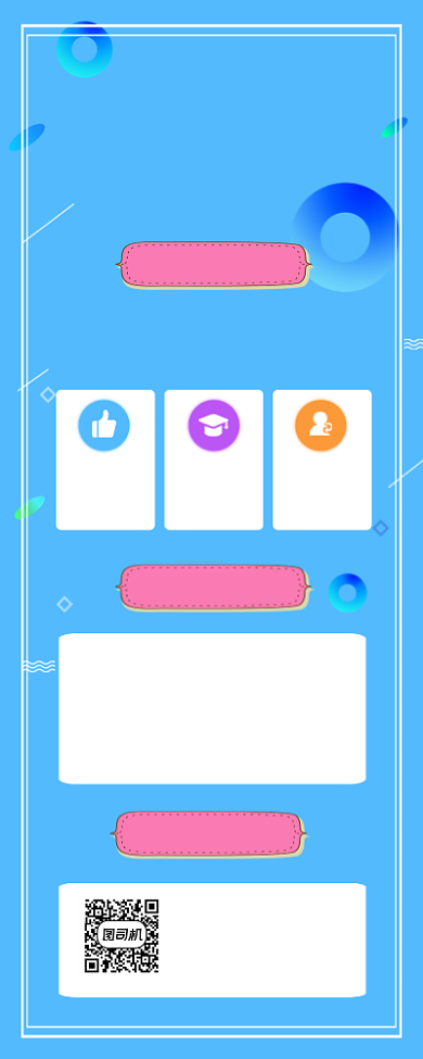 暑假班集训招生蓝色简约手机长图背景