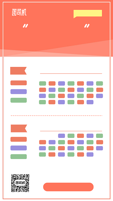 暑假班时间表手机海报背景