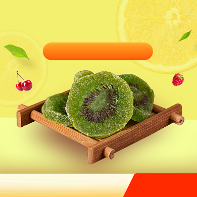 零食水果干年货节果干主图直通车背景