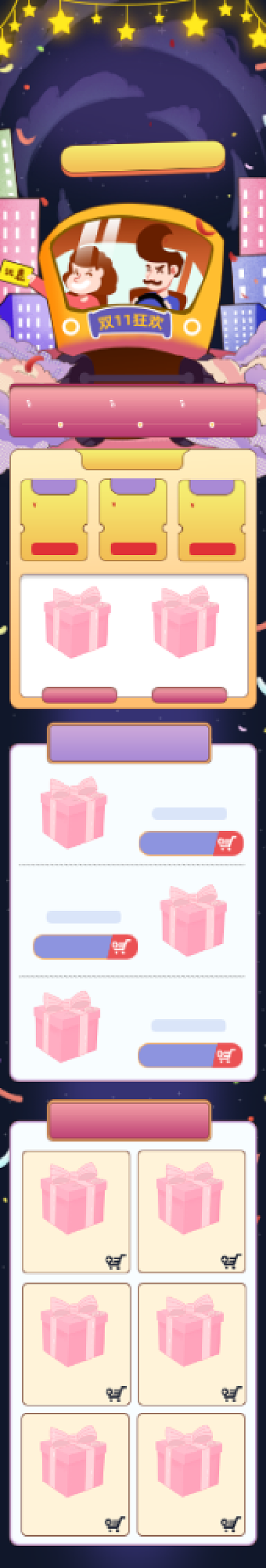 卡通手绘双11全球狂欢拼多多首页背景