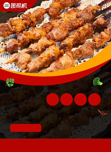 新疆美食烤肉促销宣传印刷海报背景