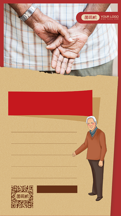 老人癌症保险关爱老人摄影图手机海报背景