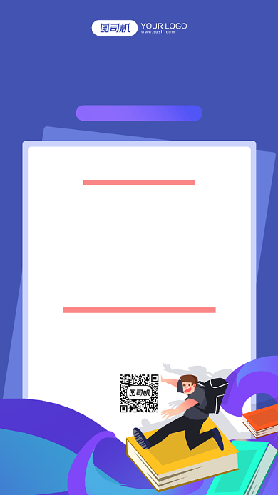 强化冲刺训练营插画手机海报背景