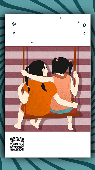 世界友谊日插画海报背景