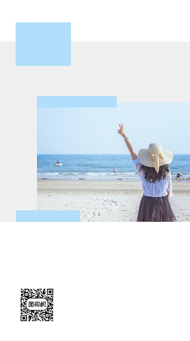 早安心情日签早安手机海报背景