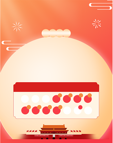 红色中国风手绘中秋国庆放假通知公告背景