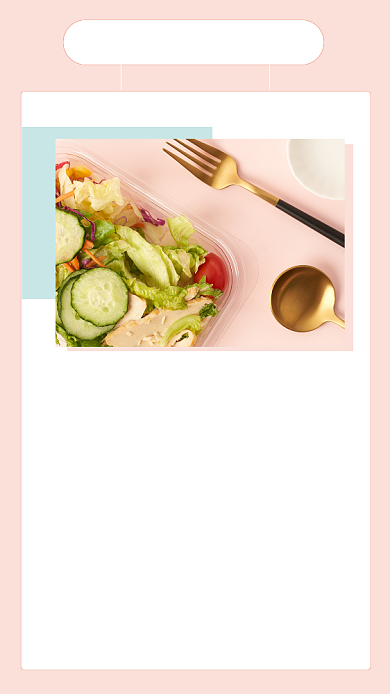 粉色沙拉竖版配图背景