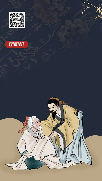 冬季养生中医调理手机海报背景