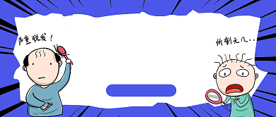 紫色卡通风拯救发量方法公众号首图背景