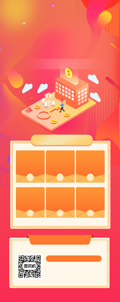 全民优惠促销活动简约插画手机长图背景