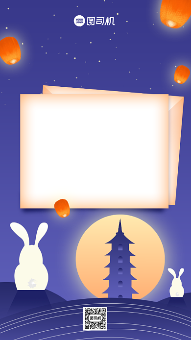 中秋节贺卡创意卡通手机海报背景