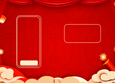 红色中国风年会盛典节目单背景