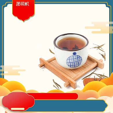 双十一节日老年人茶叶主图背景