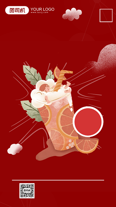 秋日柚子汁饮品活动手绘手机海报背景