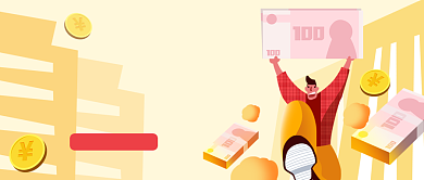 金融理财公众号首图背景