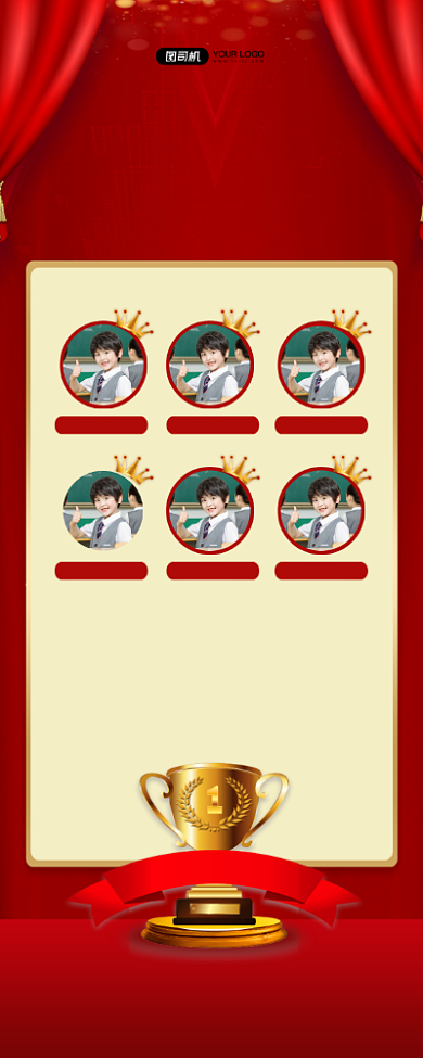 学员风采红色喜庆喜报宣传易拉宝背景