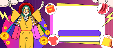 双11狂欢节插画公众号首图背景