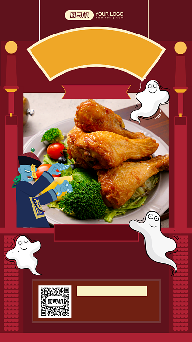 饿鬼出洞简约复古中元节美食手机海报背景
