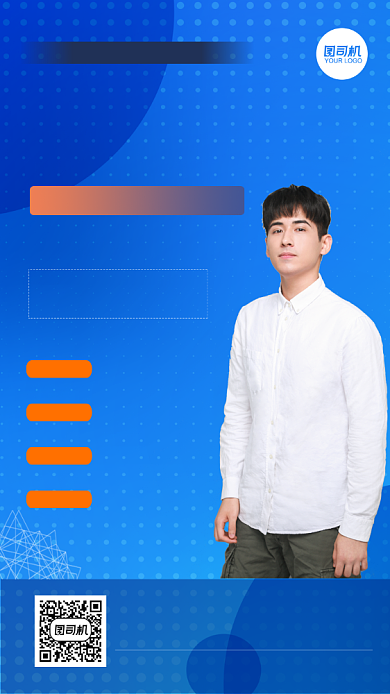 企业内训精英干部培训简约手机海报背景