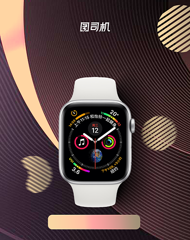 时尚大气智能手表手环促销海报背景