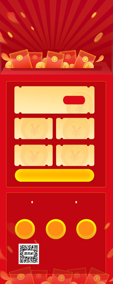 领劵优惠活动红色大气手机长图背景