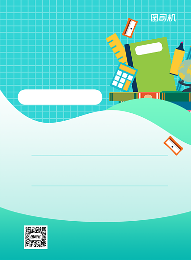 绿色卡通开学季新学期文具店促销海报背景