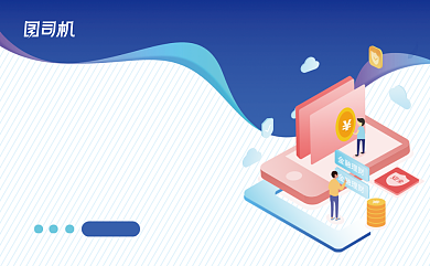 简约小清新金融商务插画横版名片背景