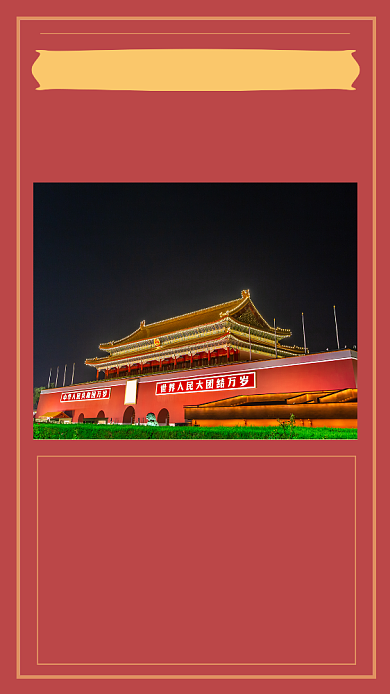 红色简约煤矿与物流文章配图背景