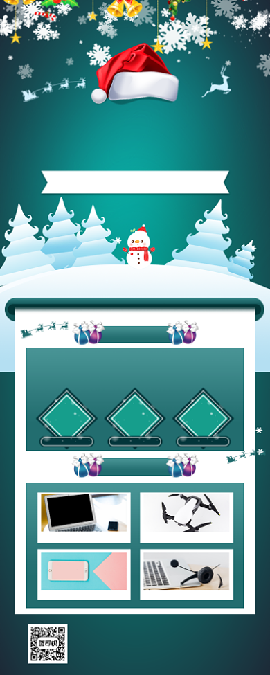 圣诞促销活动手机海报背景