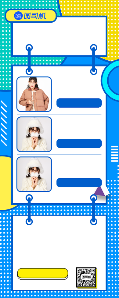 秋冬爆款热卖中蓝色孟菲斯宣传手机海报背景