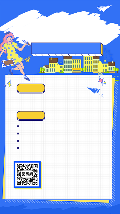 全城寻人手机海报背景