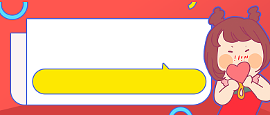 2020下半年愿望公众号背景