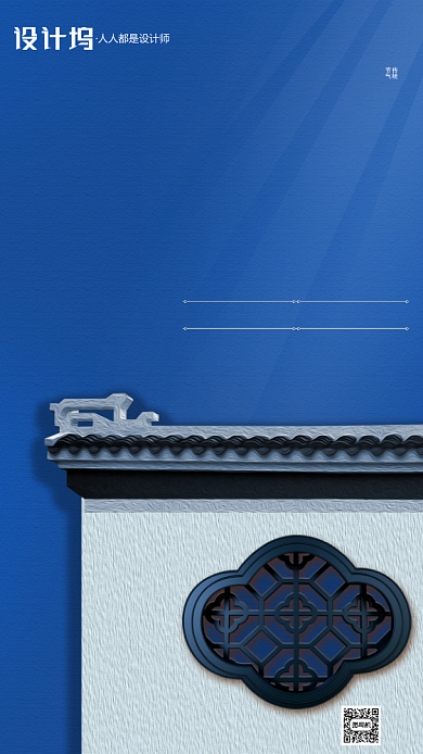 蓝色大暑节气房地产宣传手机海报背景