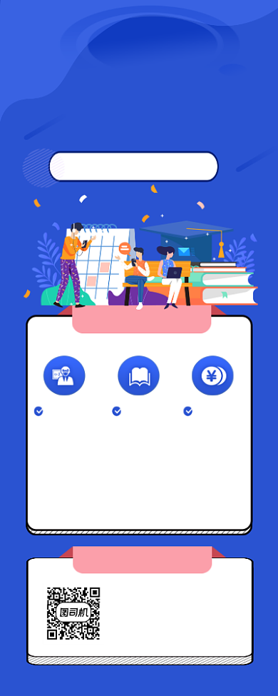 考前冲刺班简约插画手机长图背景