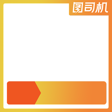 电商淘宝主图图标狂欢促销直通车双十一背景