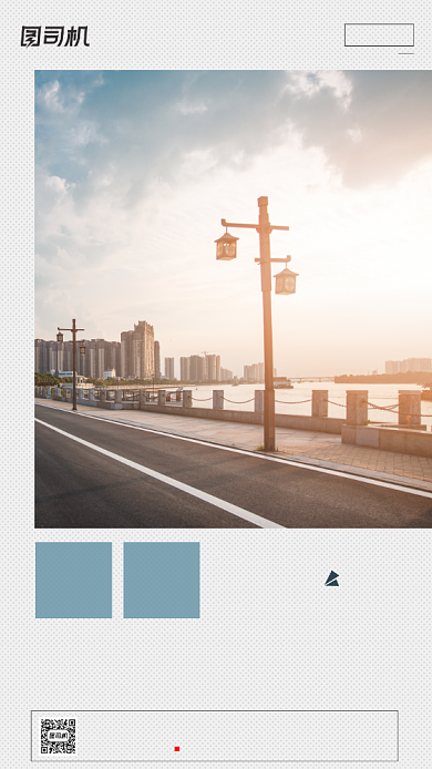 励志早安签到手机海报背景