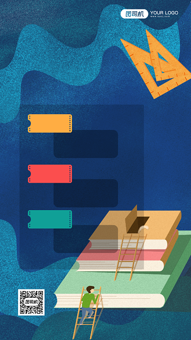 教师资格证培训手机海报背景