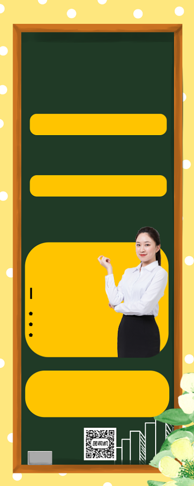 寒假招生黑板插画风营销手机海报背景