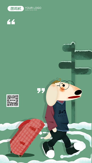 光棍节趣味绿色插画手机海报背景