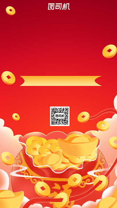 新年红包大派送红色插画风营销手机海报背景