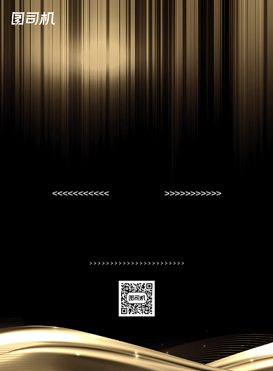 企业文化大气黑金豪华简约激励海报背景