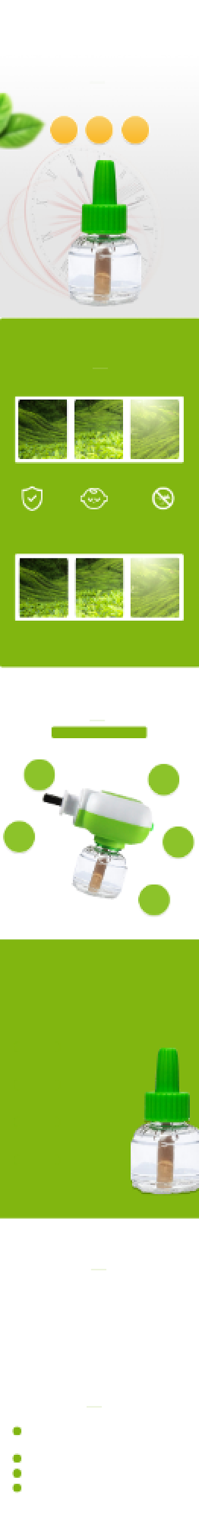 电热蚊香液详情页背景