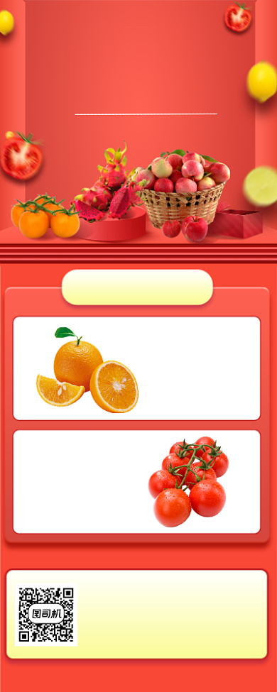 红色简约水果年末大促背景