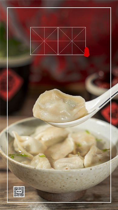 二十四节气冬至简约节气手机海报背景