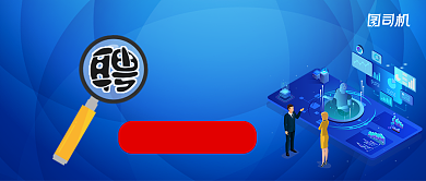 蓝色商务科技企业招聘公众号首图背景