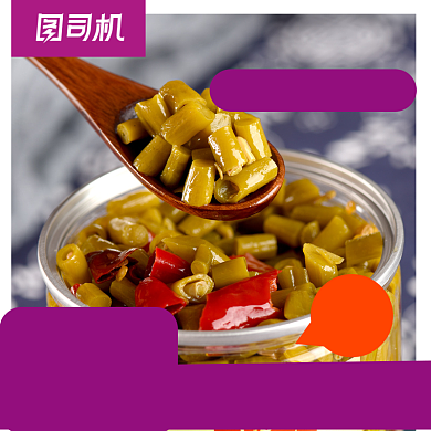 豆角酸豆角早饭配菜食品宝贝主图背景